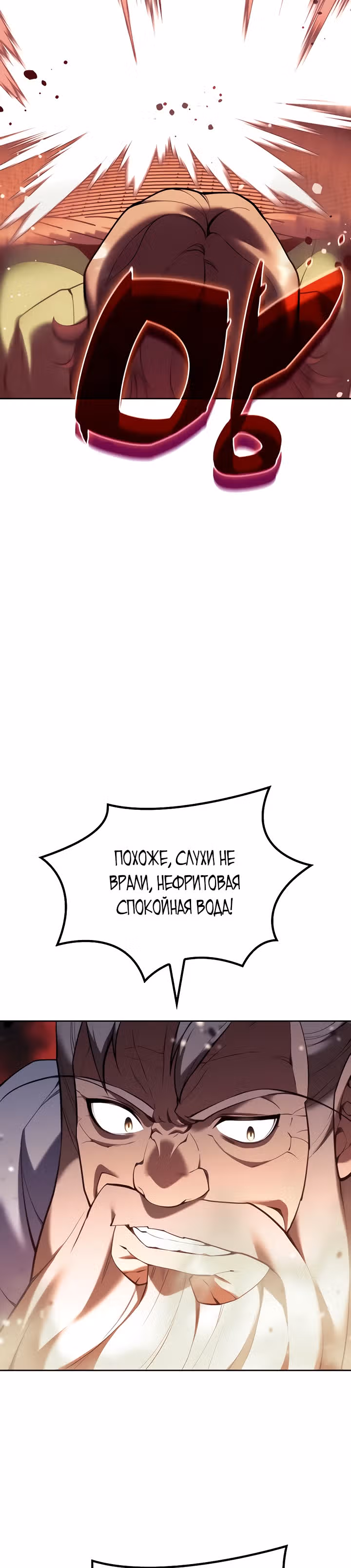 Мемуары Сонби: возвращение к истокам — Том 2 · Глава 56, страница 46