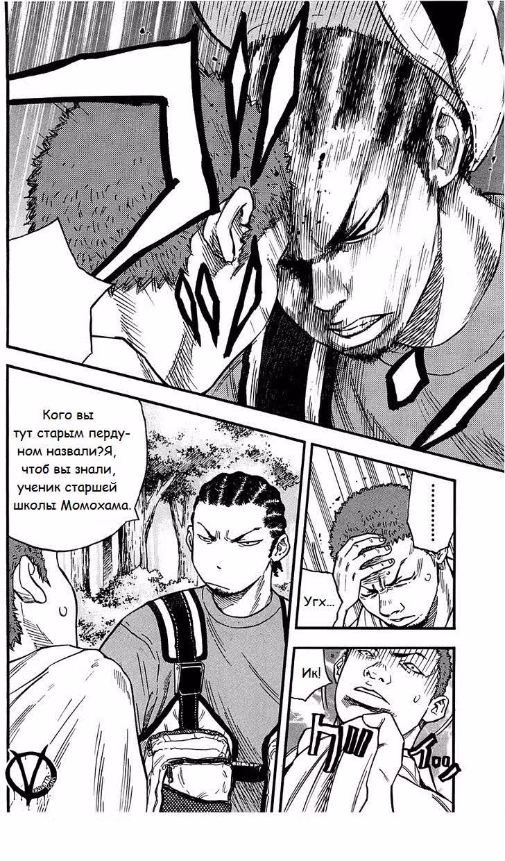 Клевер — Том 3 · Глава 18, страница 5