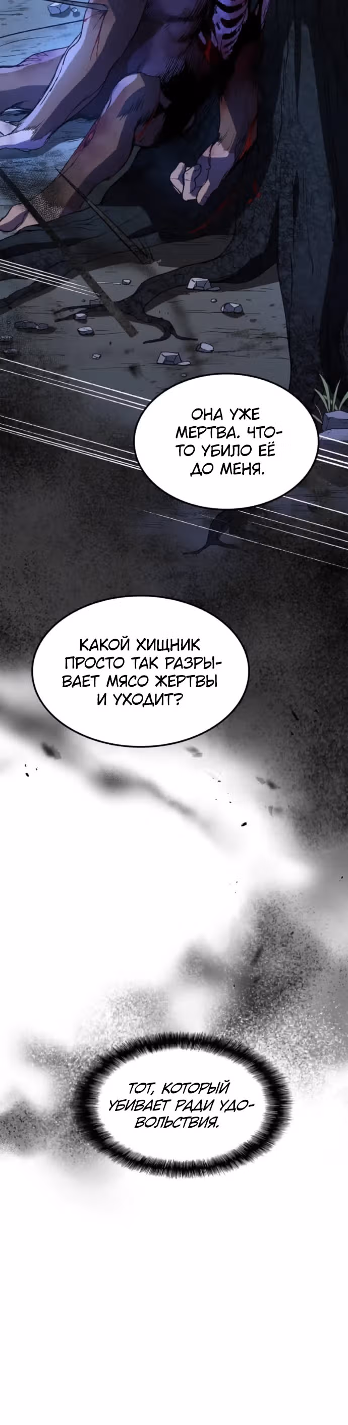 Возвращение профессора рун — Том 1 · Глава 17, страница 22