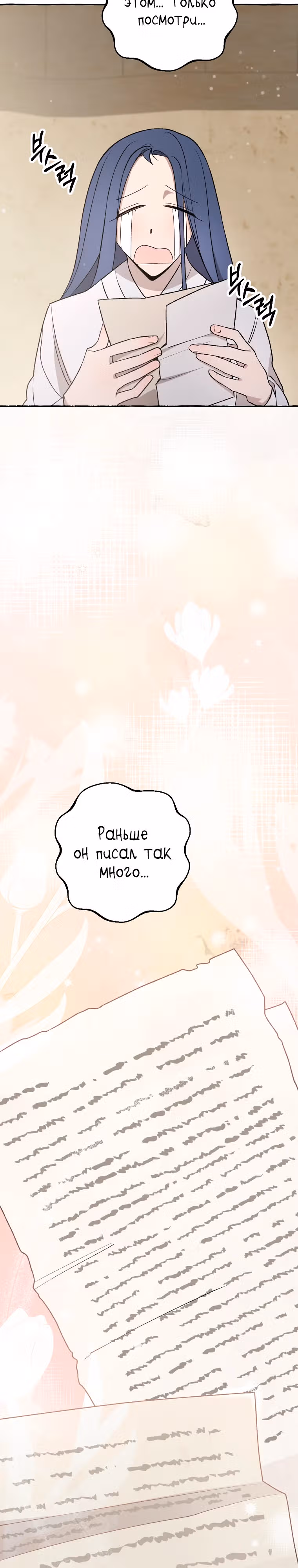 Сказание Хяндан — Том 1 · Глава 14, страница 13
