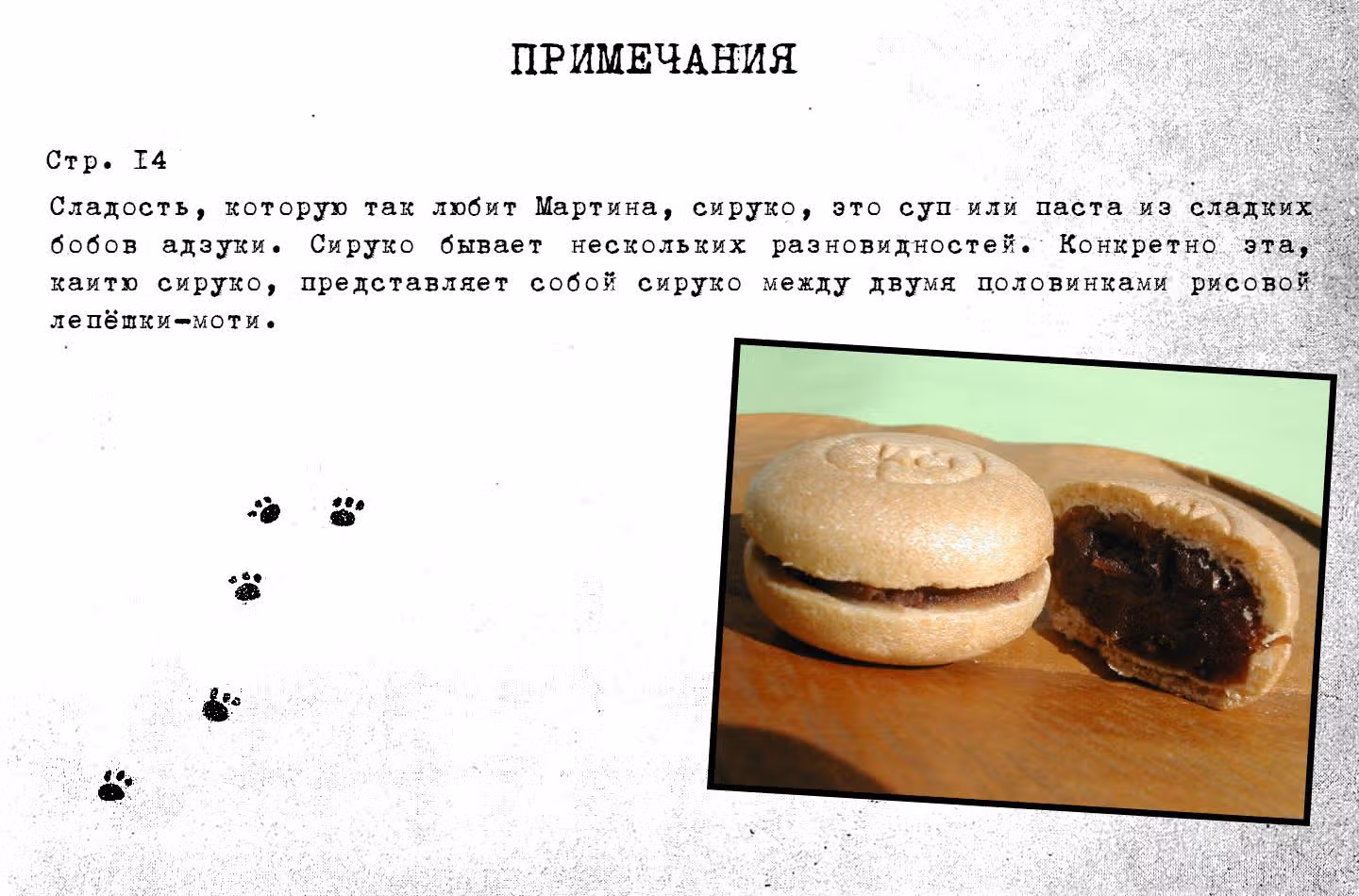 Пушки и печати — Том 1 · Глава 1, страница 32