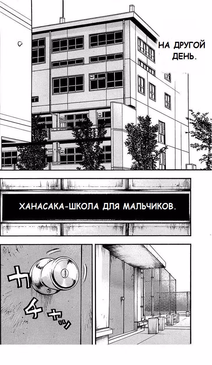 Клевер — Том 3 · Глава 19, страница 9