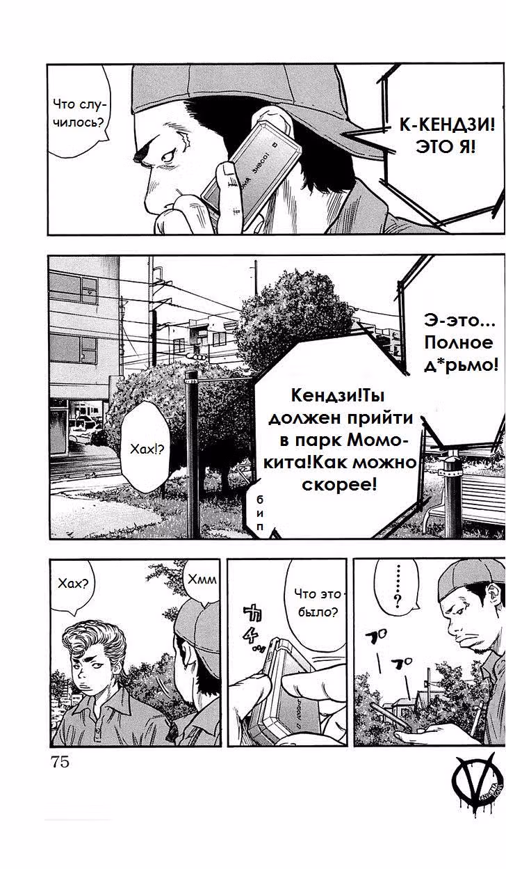 Клевер — Том 3 · Глава 20, страница 10