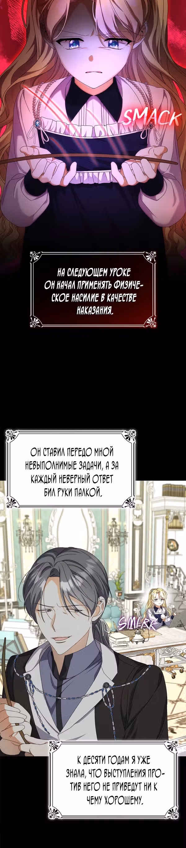 Хватит флирта! — Том 1 · Глава 3, страница 6