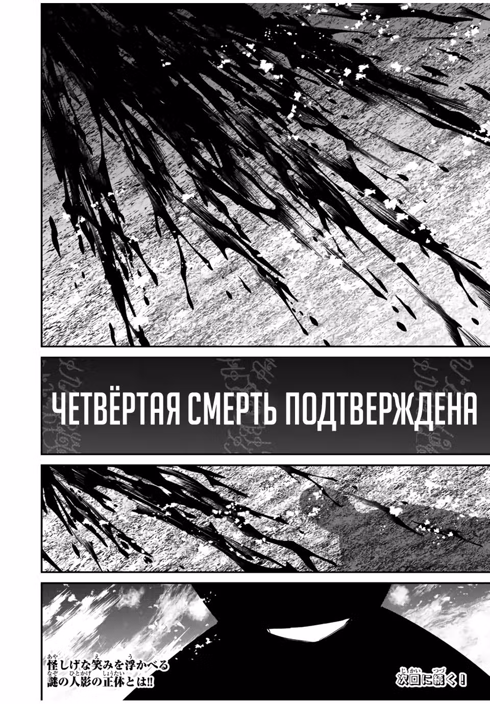 Возвращение к смерти и повышение уровня в мире, где появились монстры. — Том 3 · Глава 31, страница 19