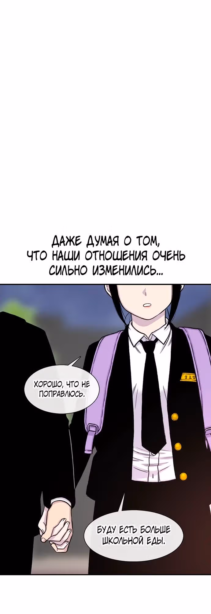 Магазин Звездного Женьшеня — Том 1 · Глава 157, страница 11