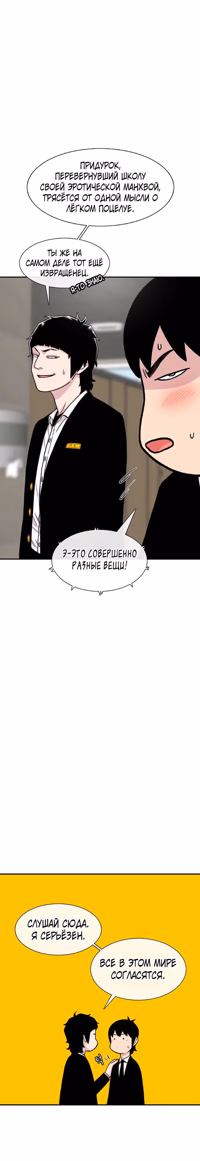 Магазин Звездного Женьшеня — Том 1 · Глава 157, страница 8