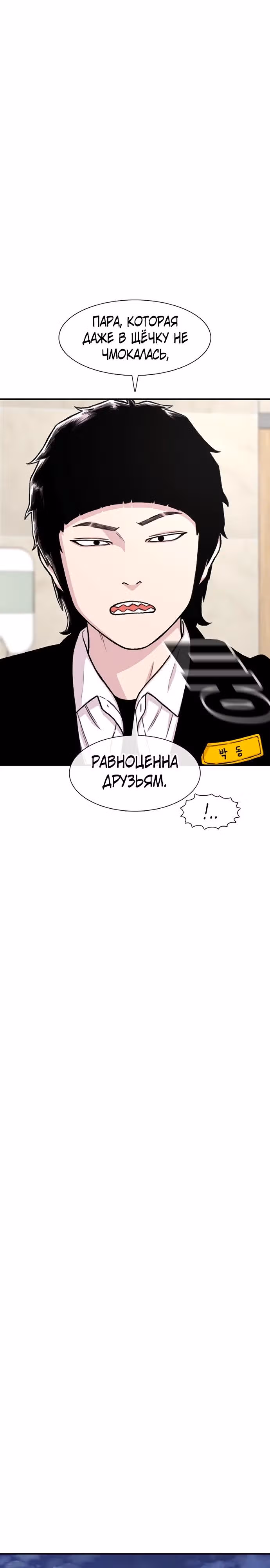 Магазин Звездного Женьшеня — Том 1 · Глава 157, страница 9
