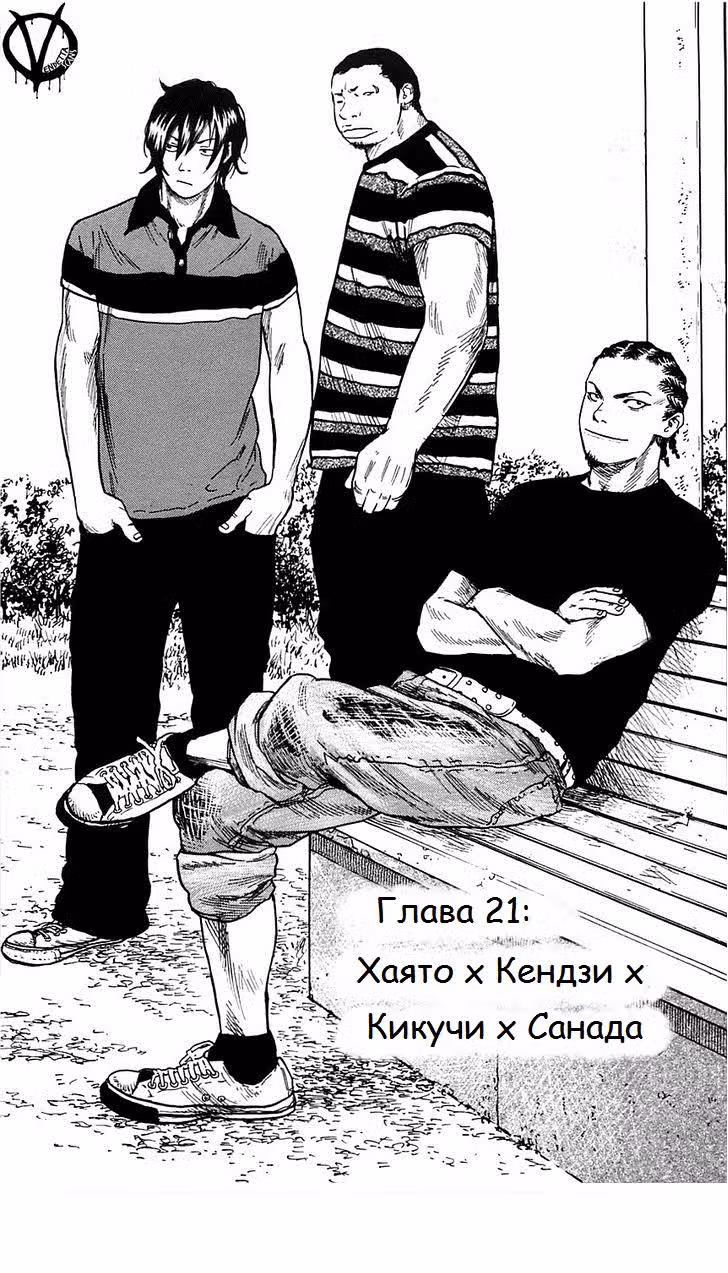 Клевер — Том 3 · Глава 21, страница 2