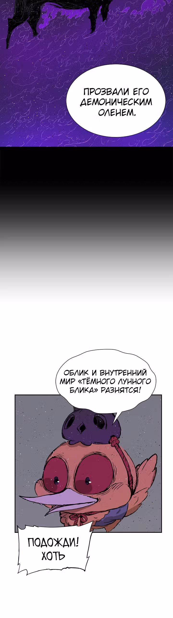 Дитя дома клинков — Том 1 · Глава 55, страница 37