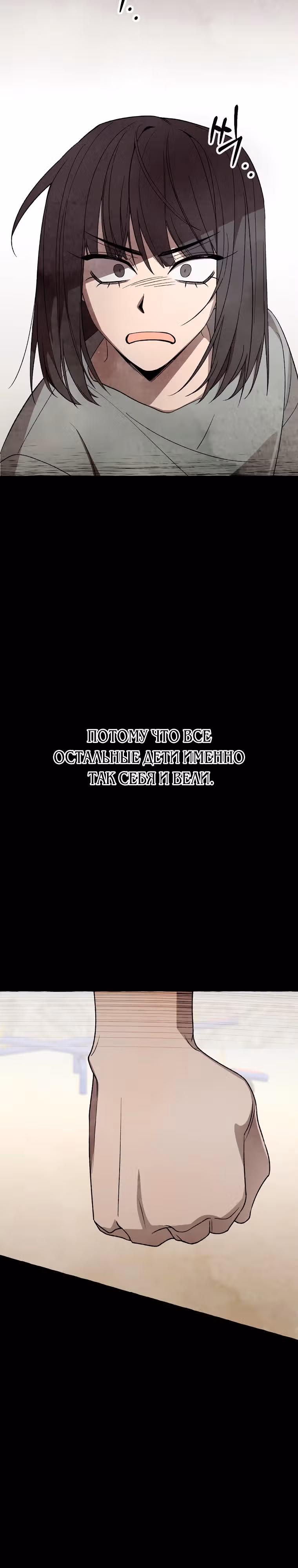 Сказание Хяндан — Том 1 · Глава 15, страница 13