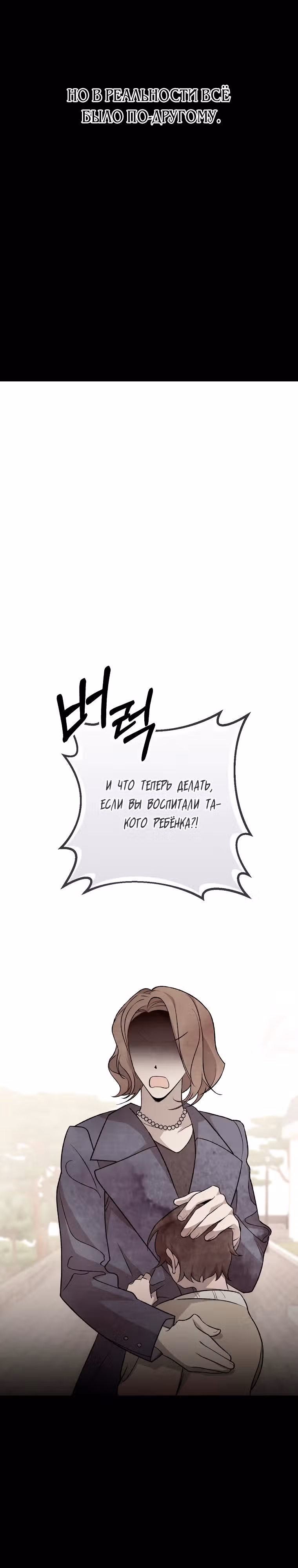Сказание Хяндан — Том 1 · Глава 15, страница 14