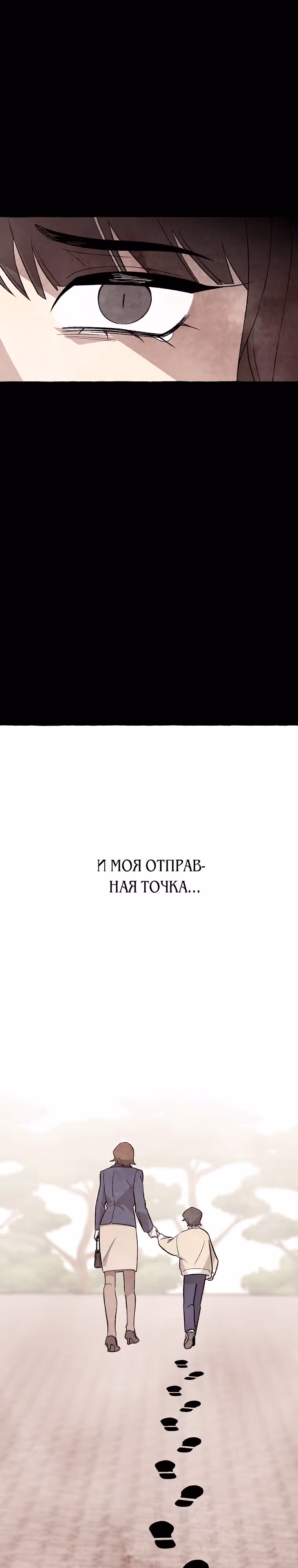 Сказание Хяндан — Том 1 · Глава 15, страница 20