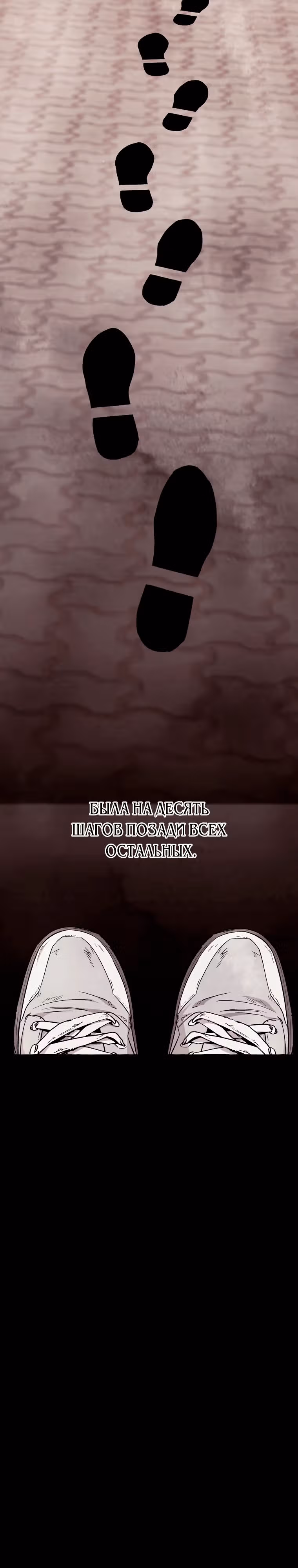 Сказание Хяндан — Том 1 · Глава 15, страница 21