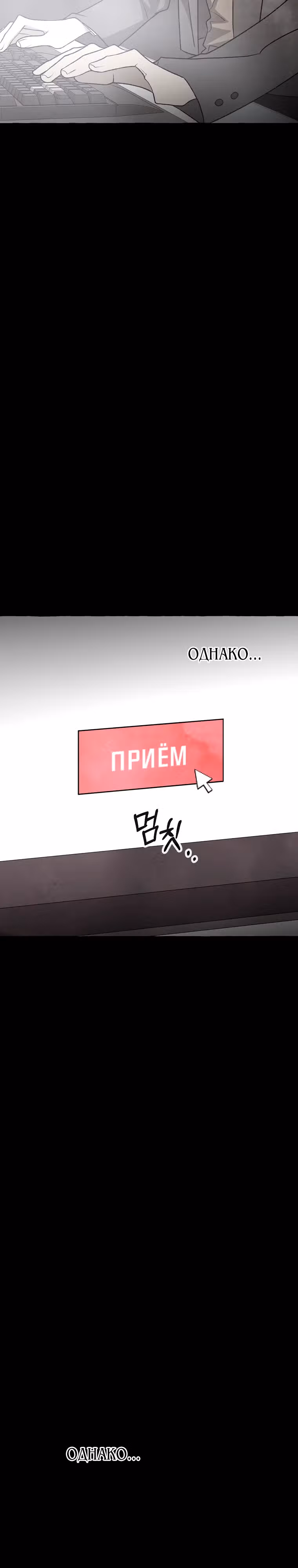 Сказание Хяндан — Том 1 · Глава 15, страница 32