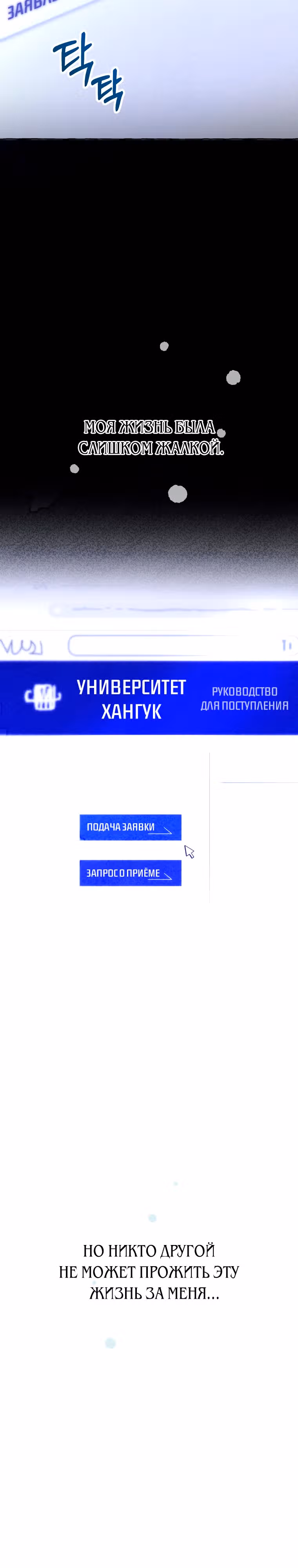 Сказание Хяндан — Том 1 · Глава 15, страница 34
