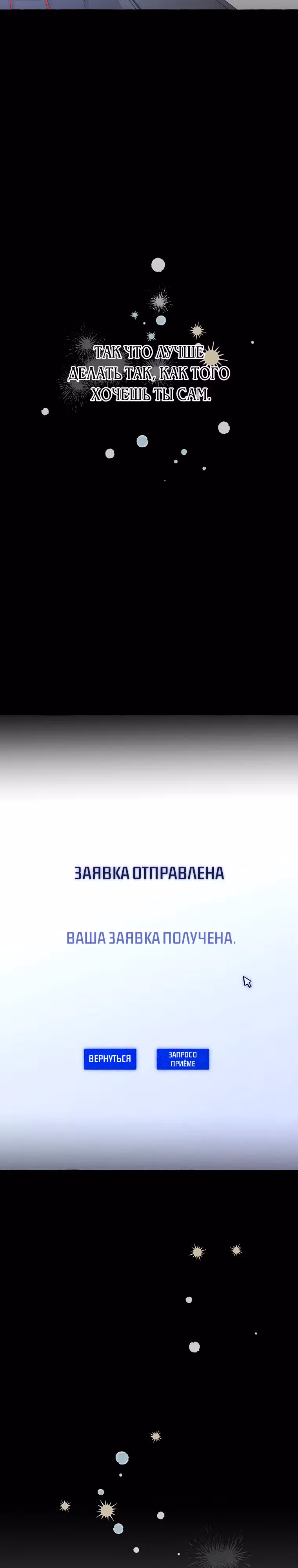 Сказание Хяндан — Том 1 · Глава 15, страница 36