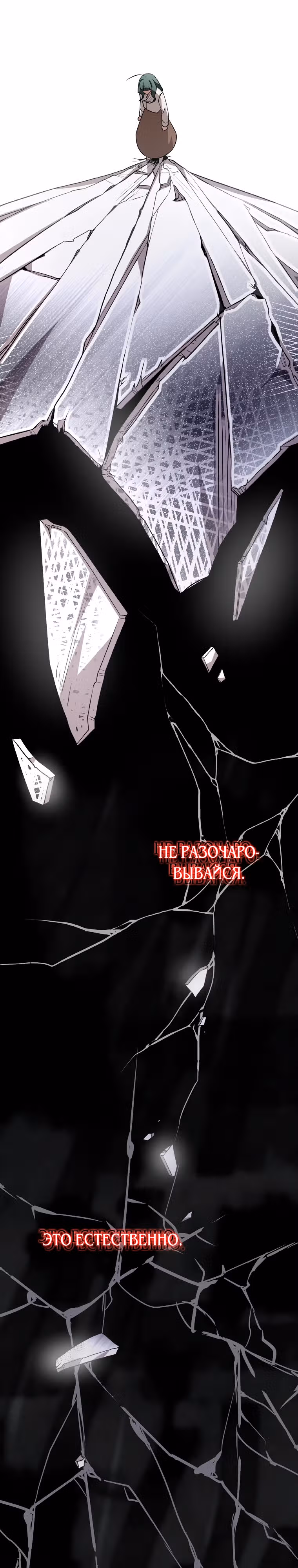 Сказание Хяндан — Том 1 · Глава 15, страница 7