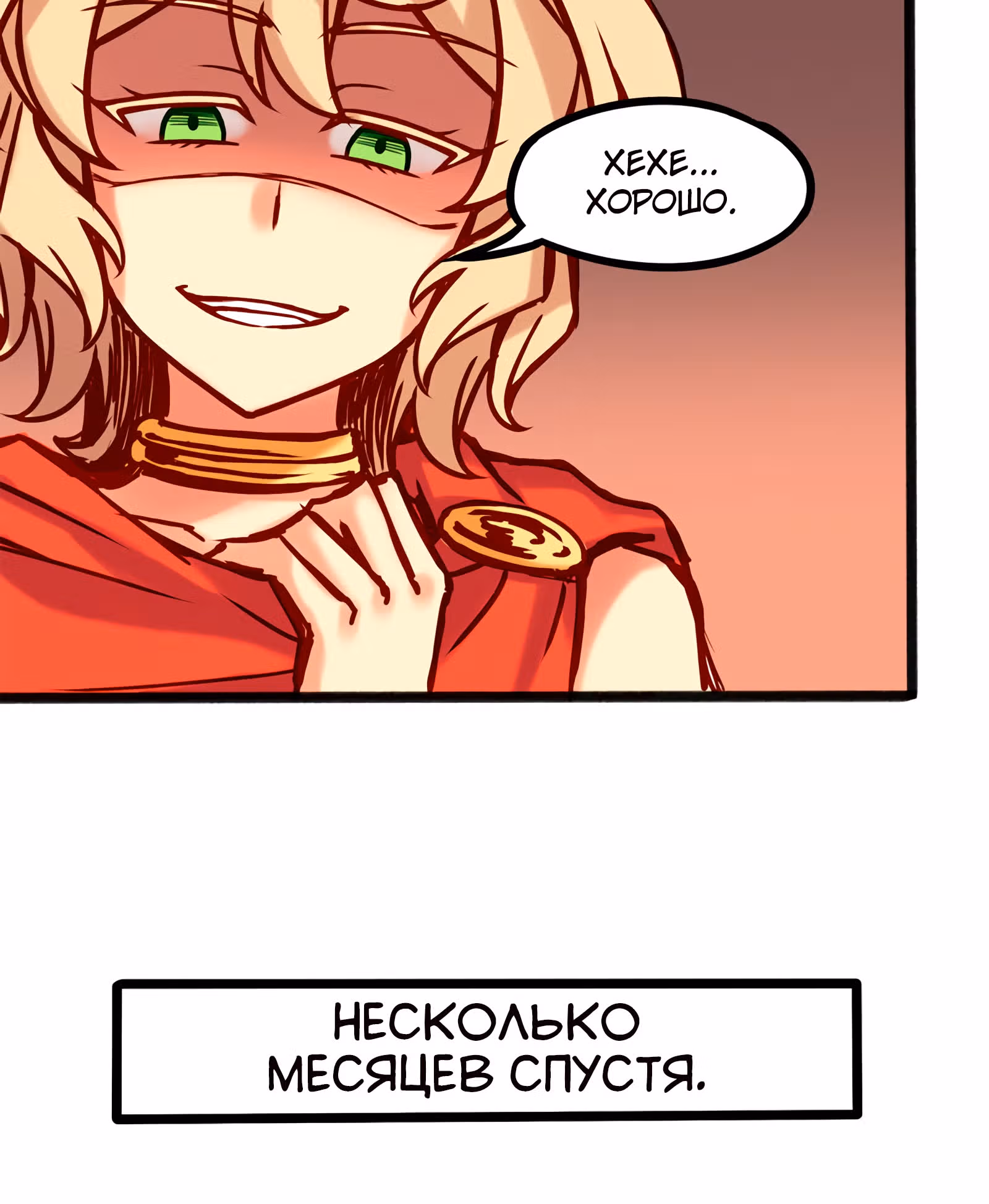 Везде и нигде — Том 1 · Глава 14, страница 13