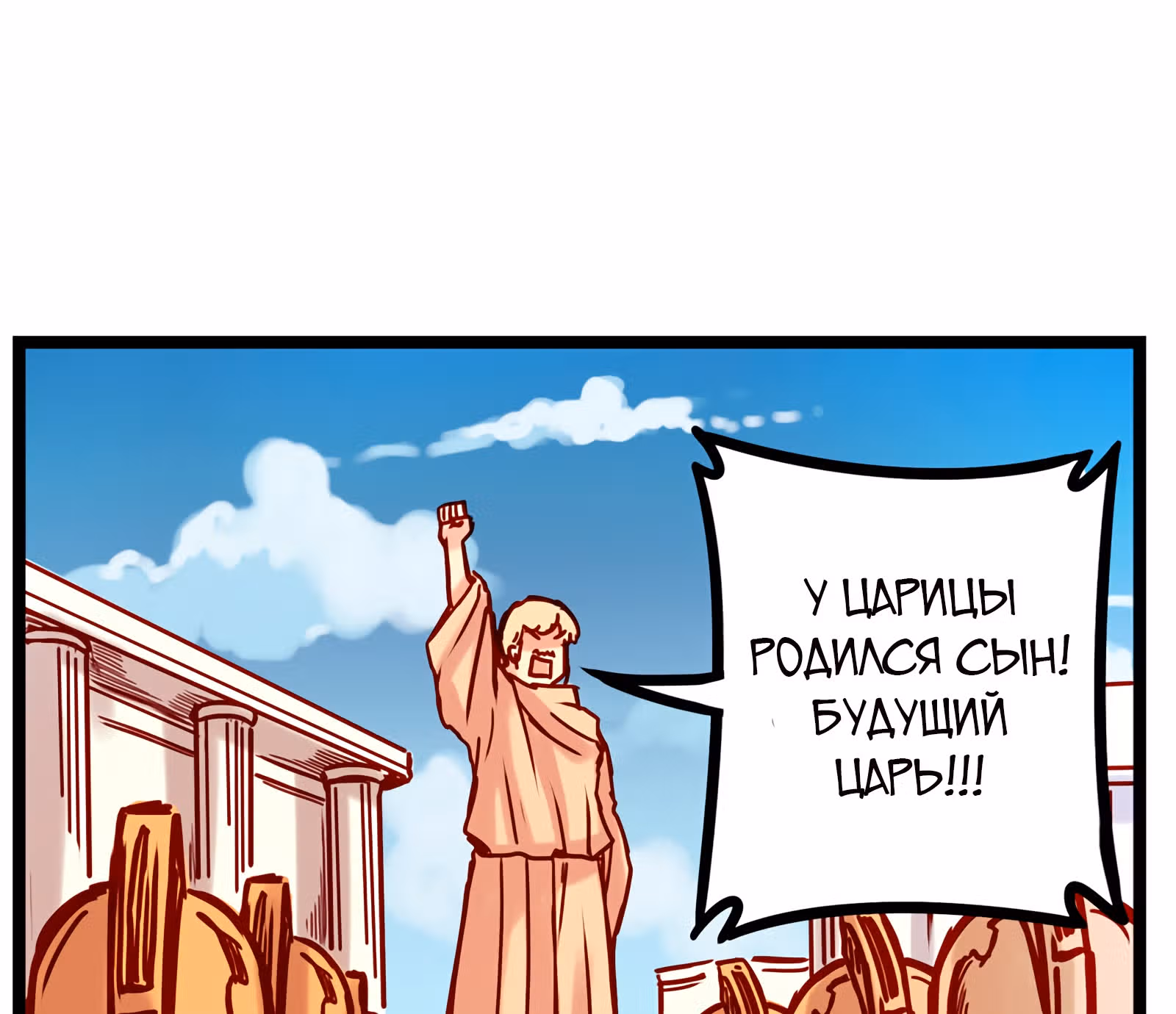Везде и нигде — Том 1 · Глава 14, страница 15
