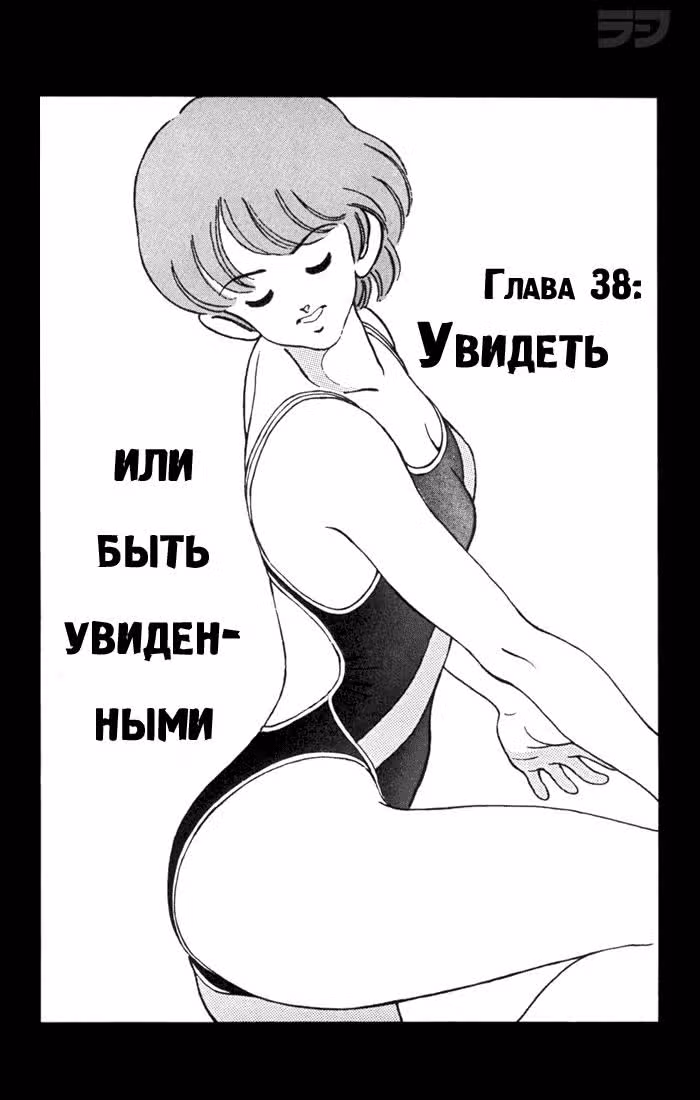 Тернистый путь — Том 4 · Глава 38, страница 1