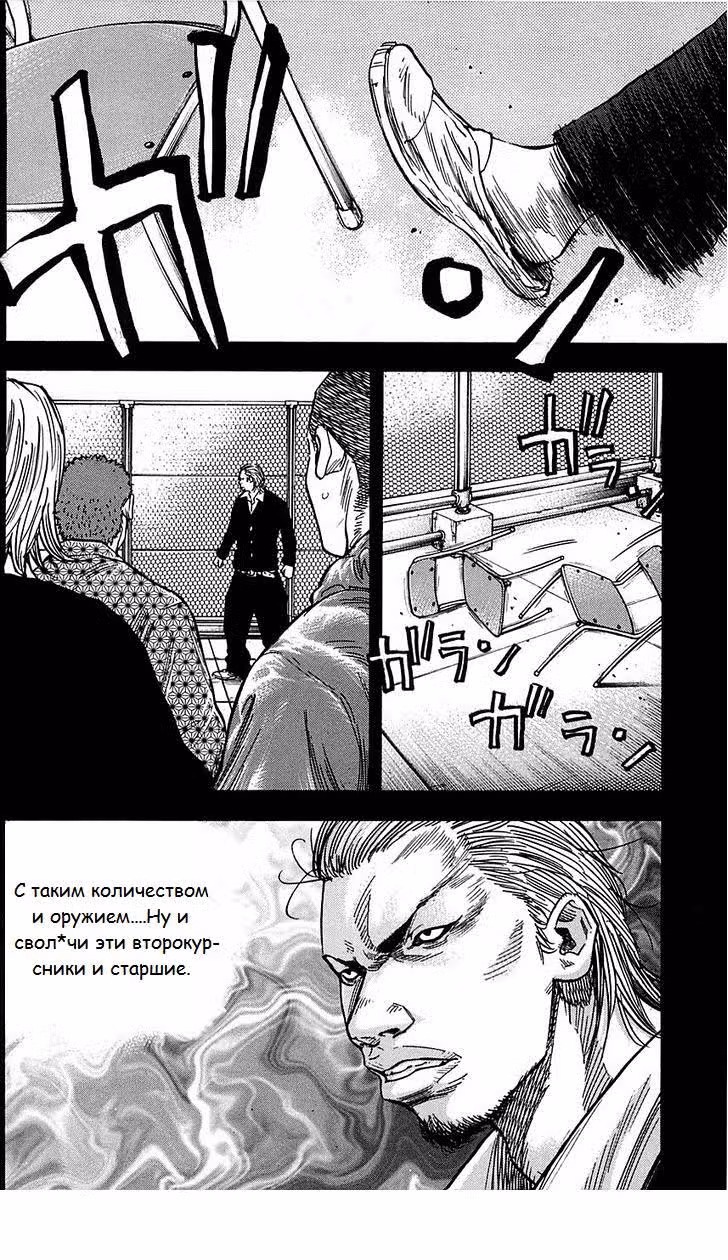 Клевер — Том 3 · Глава 22, страница 9