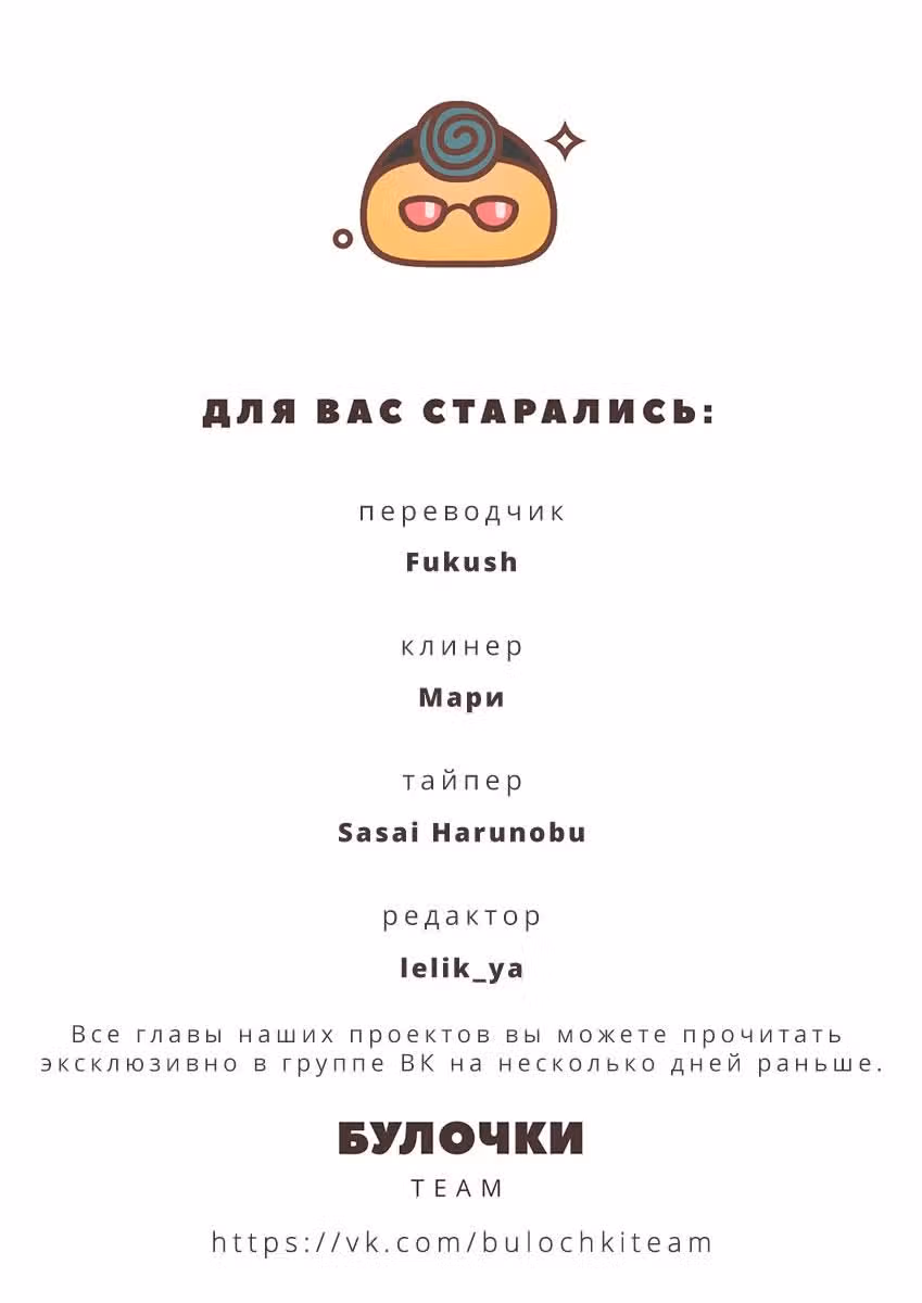 Здесь работает Мусубу-сан — Том 3 · Глава 36, страница 14