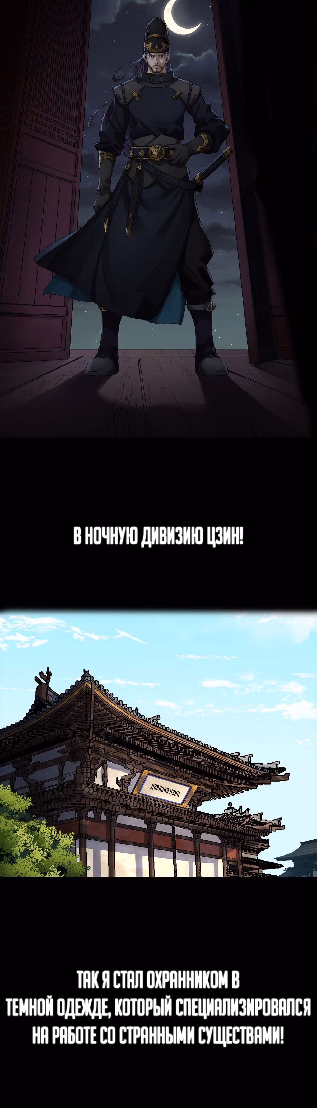 Становление Богом Тонгё — Том 1 · Глава 0, страница 7
