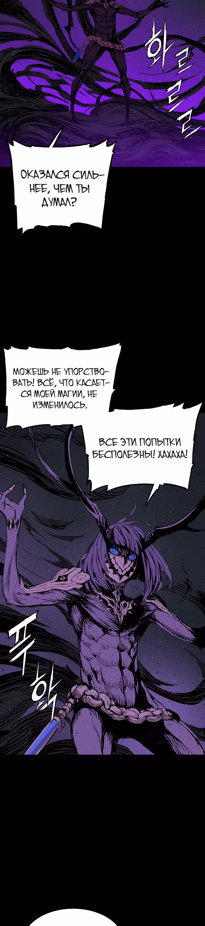 Дитя дома клинков — Том 1 · Глава 56, страница 3