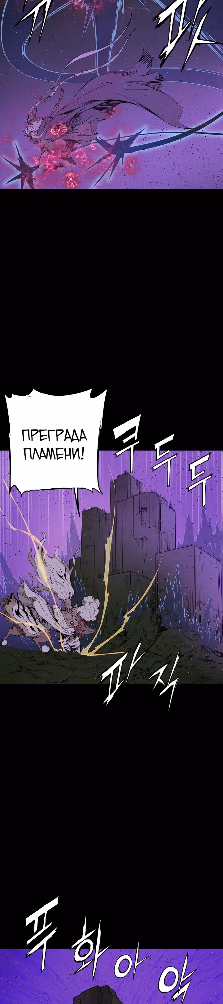Дитя дома клинков — Том 1 · Глава 56, страница 5