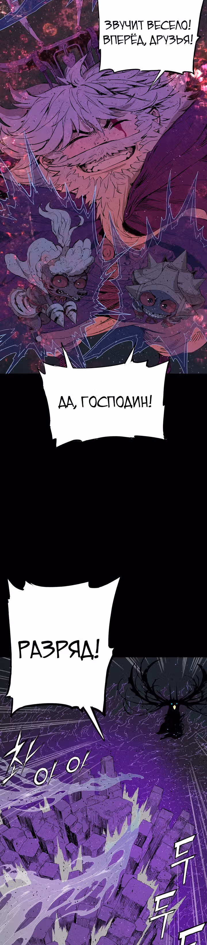 Дитя дома клинков — Том 1 · Глава 56, страница 9