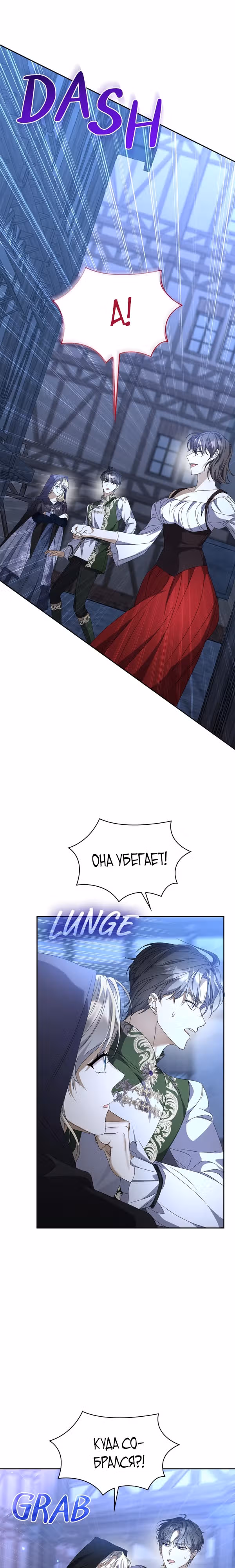 Хватит флирта! — Том 1 · Глава 4, страница 10