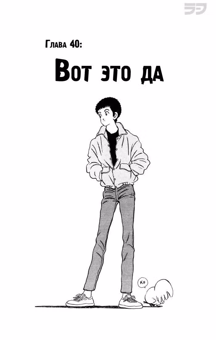 Тернистый путь — Том 5 · Глава 40, страница 5