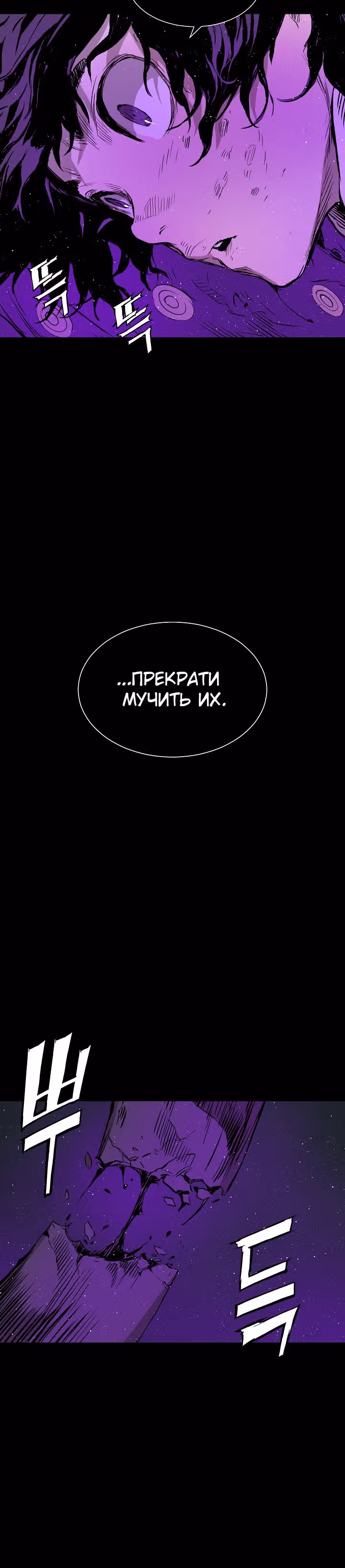 Дитя дома клинков — Том 1 · Глава 57, страница 34