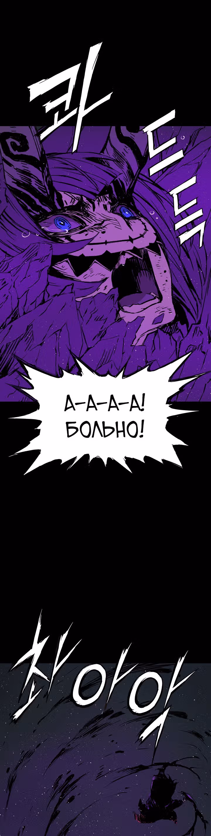 Дитя дома клинков — Том 1 · Глава 57, страница 36