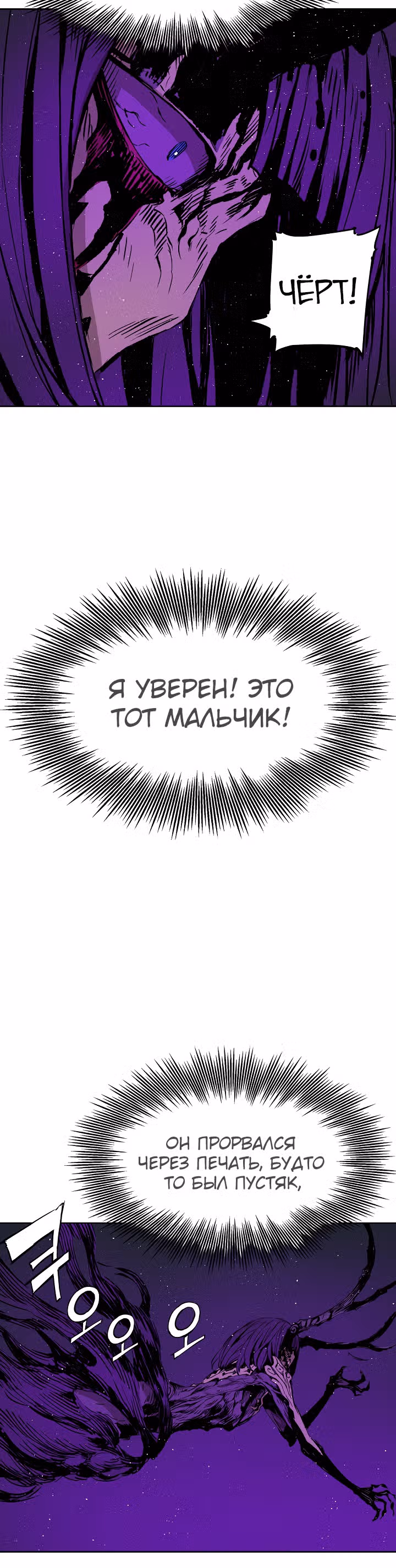Дитя дома клинков — Том 1 · Глава 57, страница 39