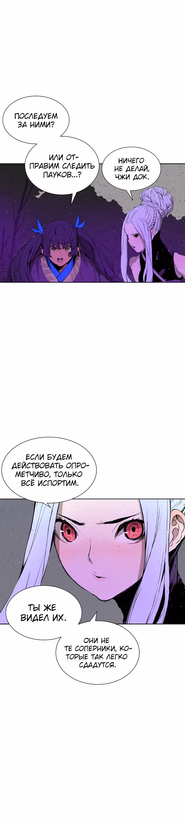Дитя дома клинков — Том 1 · Глава 57, страница 9
