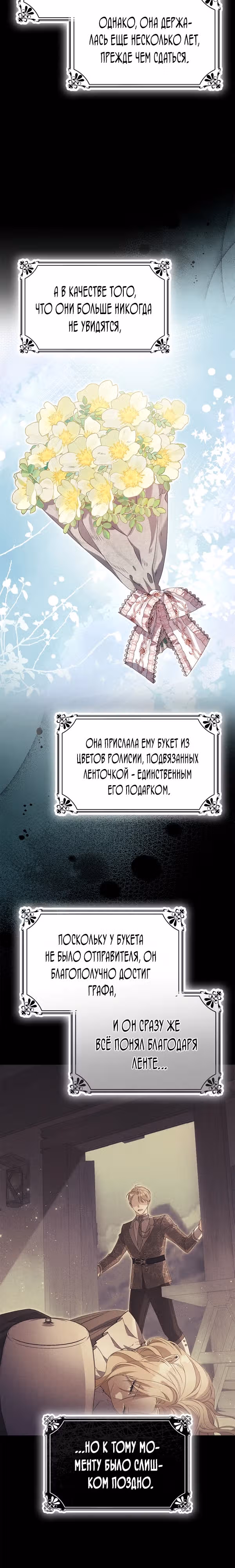 Хватит флирта! — Том 1 · Глава 5, страница 21