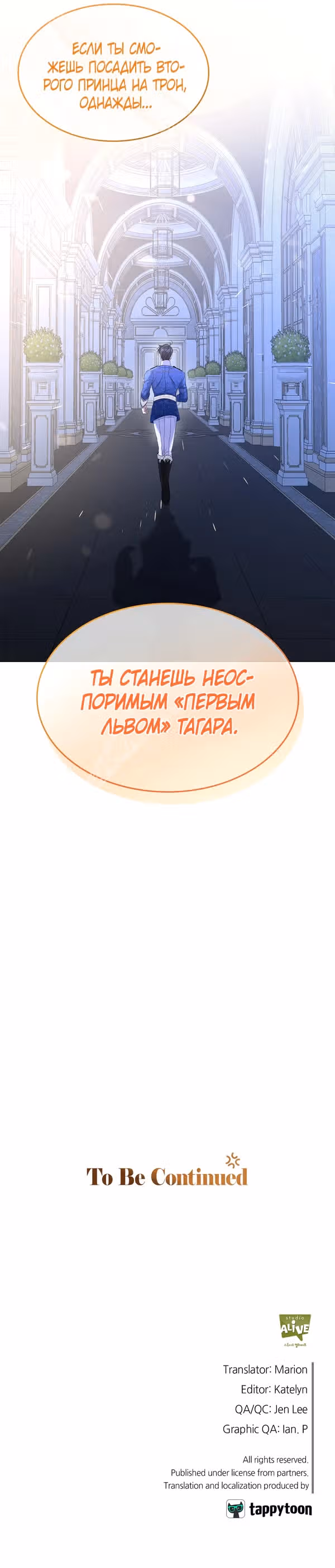 Хватит флирта! — Том 1 · Глава 5, страница 31