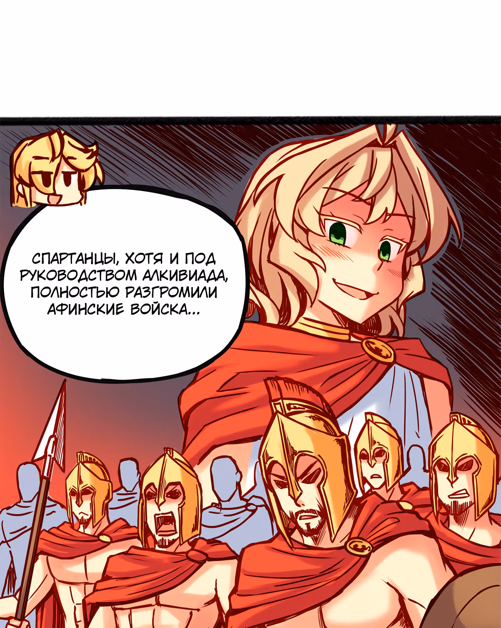 Везде и нигде — Том 1 · Глава 17, страница 2