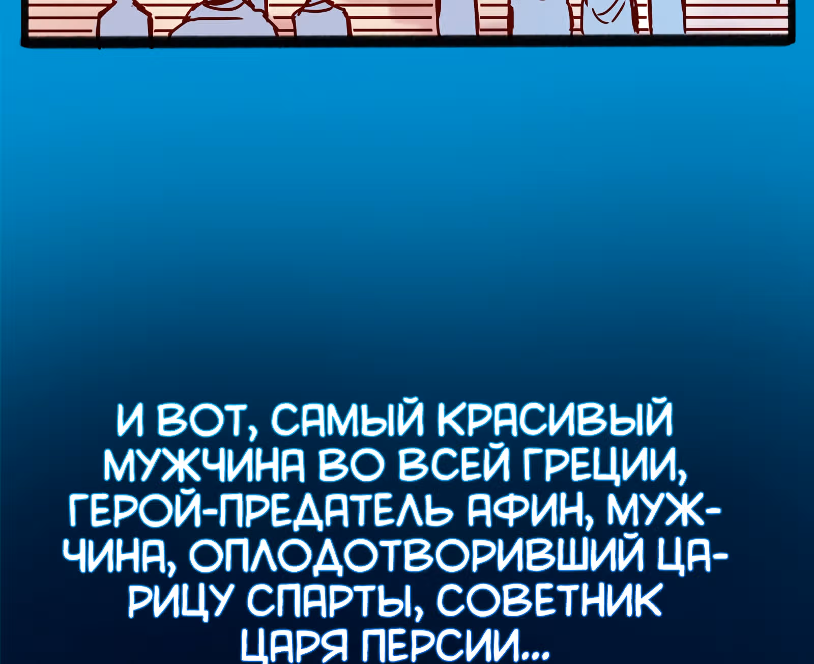 Везде и нигде — Том 1 · Глава 17, страница 23