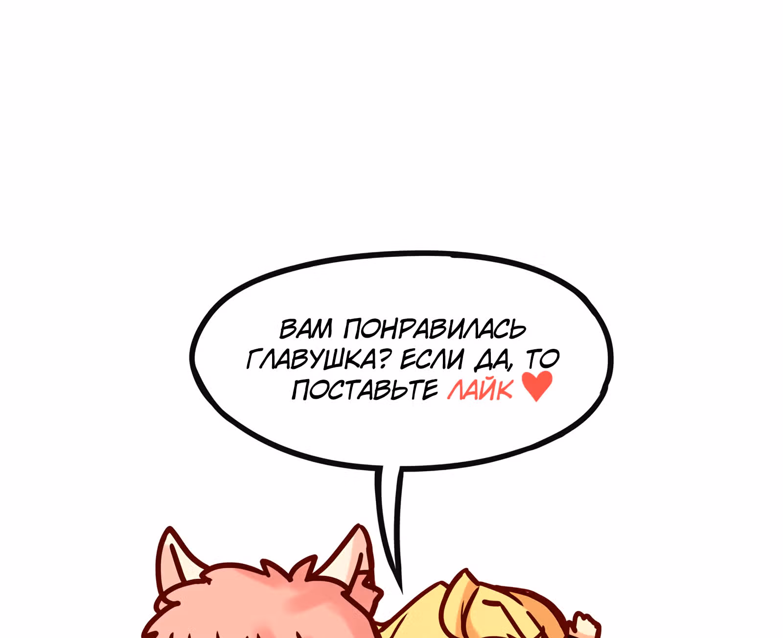 Везде и нигде — Том 1 · Глава 17, страница 25