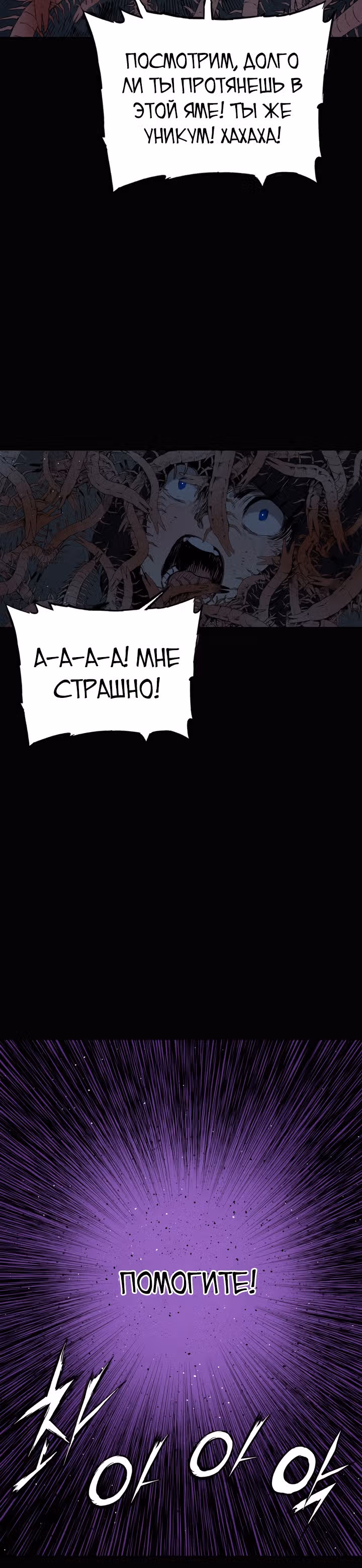 Дитя дома клинков — Том 1 · Глава 58, страница 4