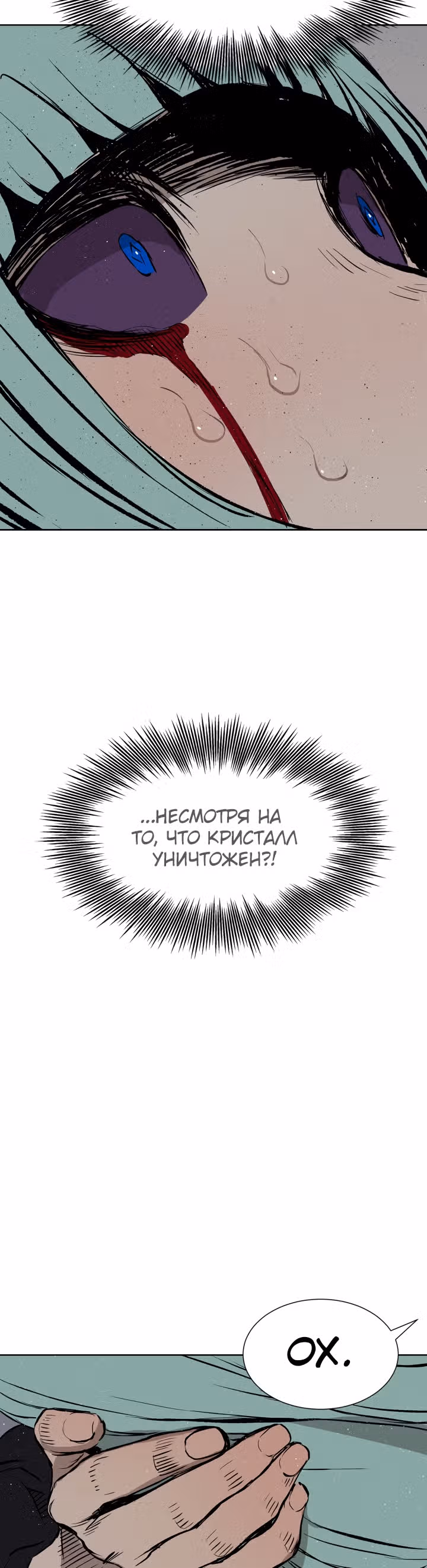 Дитя дома клинков — Том 1 · Глава 58, страница 45