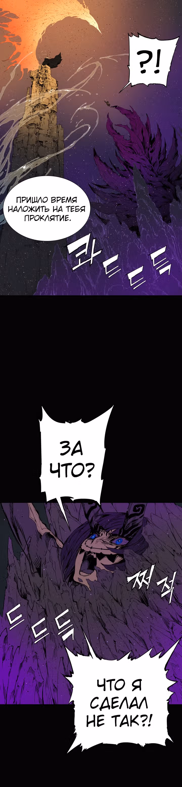 Дитя дома клинков — Том 1 · Глава 58, страница 6
