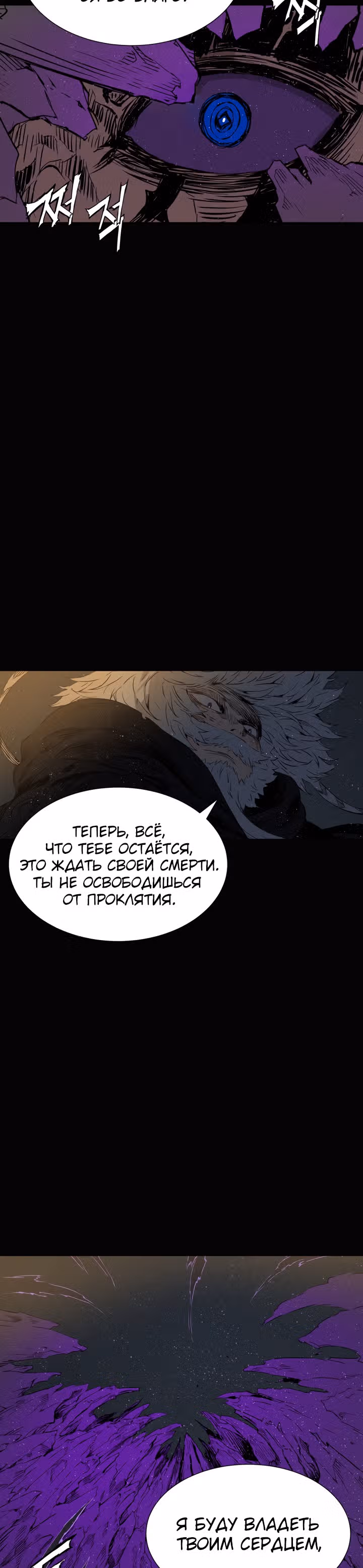 Дитя дома клинков — Том 1 · Глава 58, страница 10