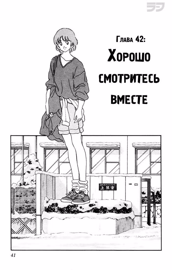 Тернистый путь — Том 5 · Глава 42, страница 1