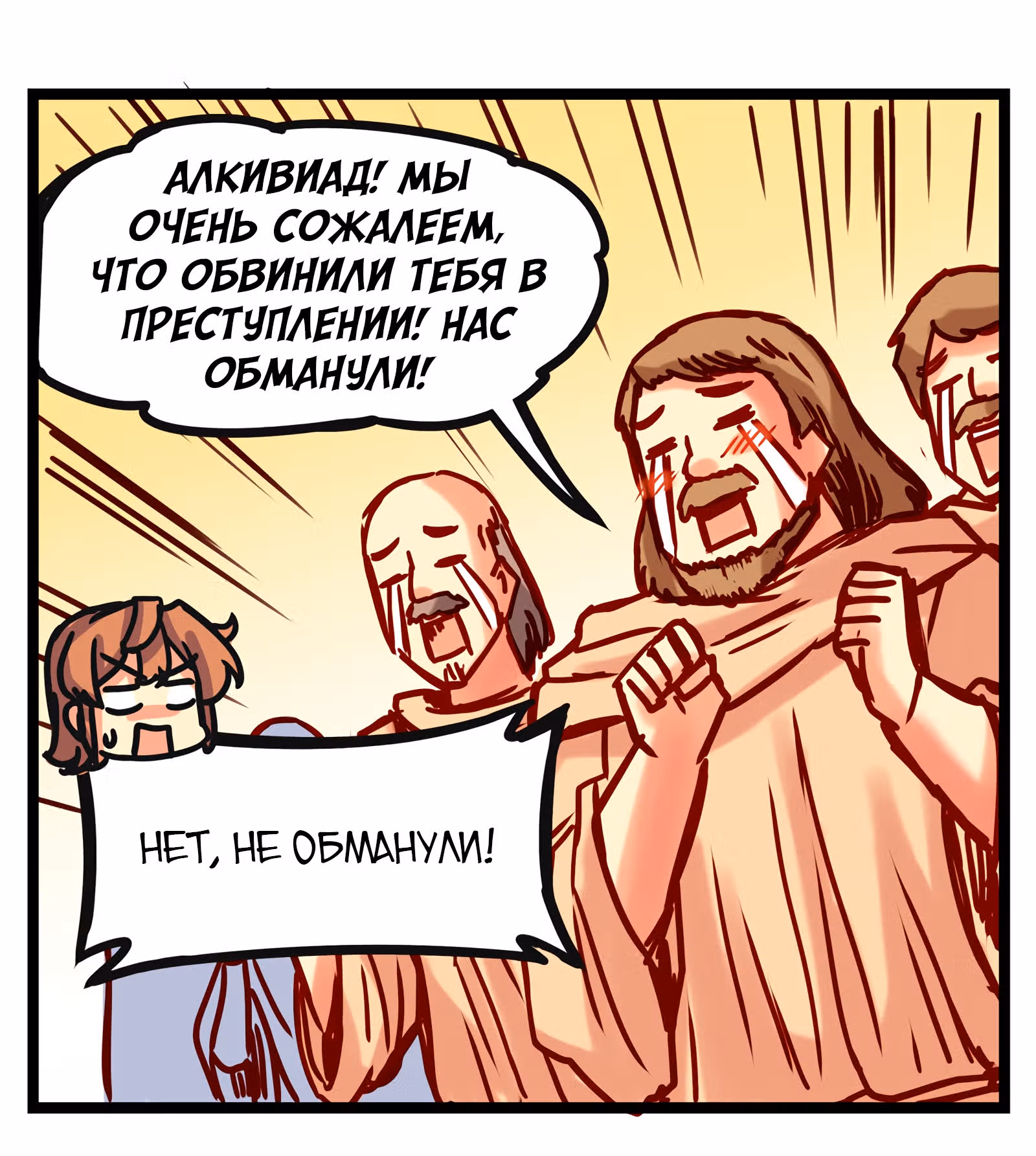 Везде и нигде — Том 1 · Глава 18, страница 9