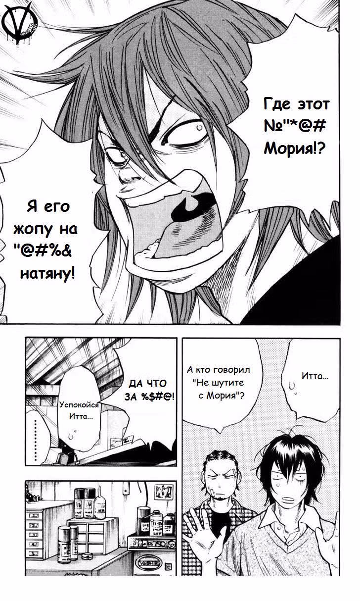 Клевер — Том 4 · Глава 27, страница 14