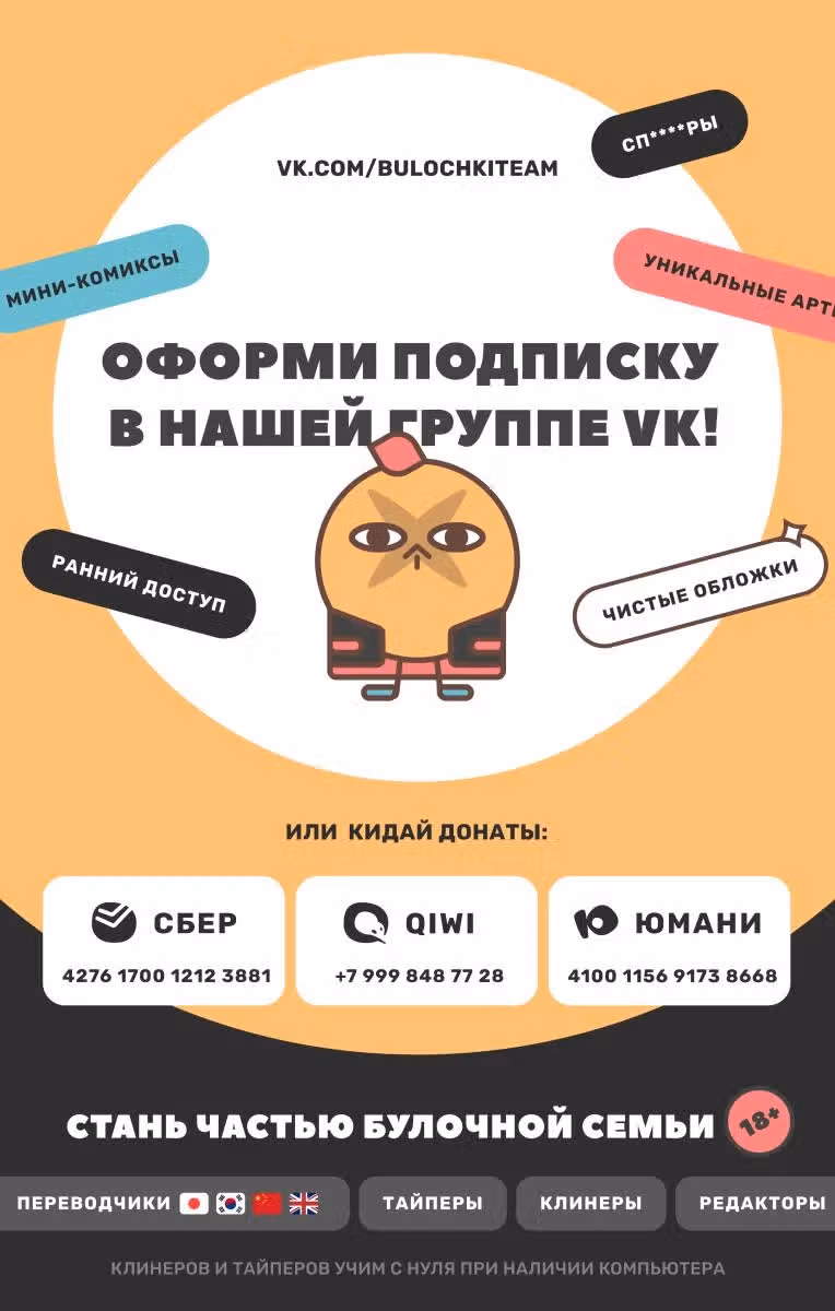 Здесь работает Мусубу-сан — Том 4 · Глава 43, страница 13